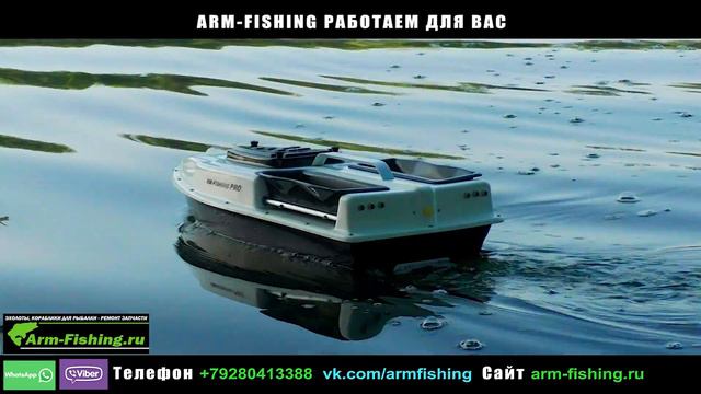 Arm-Fishing Pro с ТО Ессентуки Август 2021 смотреть онлайн