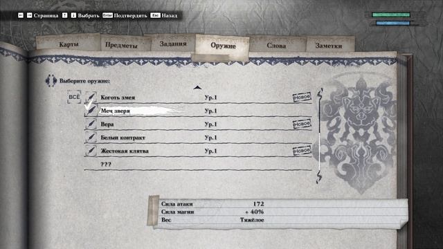 NieR Replicant™ #6 чайное прохождение