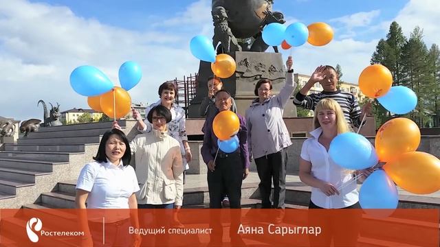 25 сентября - День компании Ростелеком смотреть онлайн