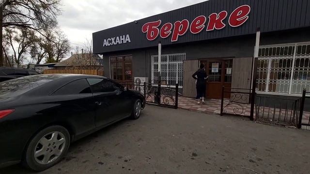 Опять поликлиника.Магазин БЕРЕКЕ.