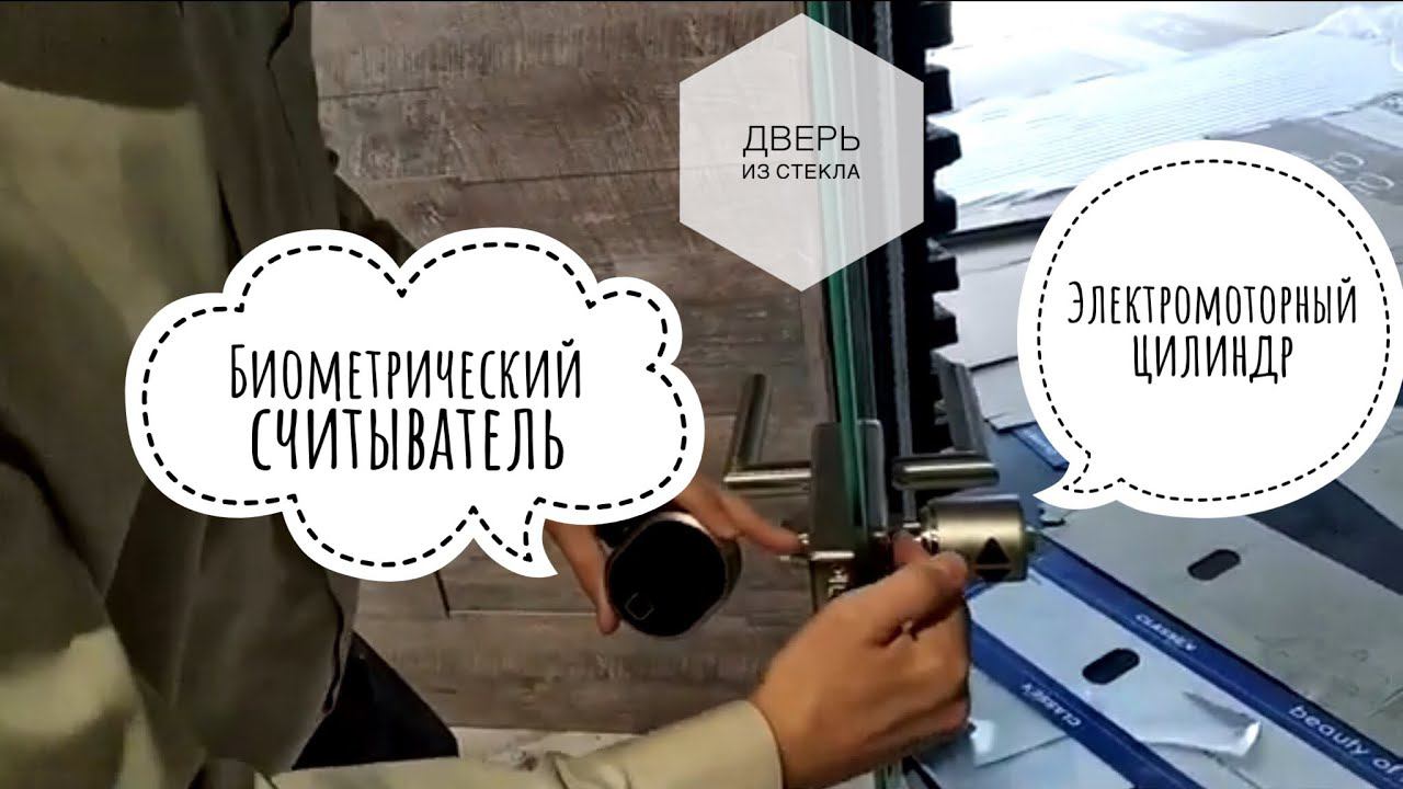 Электрозамок на стеклянную дверь. Установка цилиндра Desi смотреть онлайн