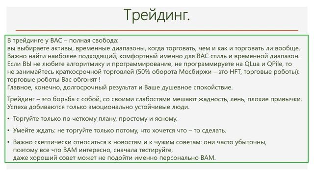 ФИНАНСОВАЯ НЕЗАВИСИМОСТЬ. ПРОДОЛЖЕНИЕ. Свобода. Как сохранить деньги. Ставим цель по СМАРТ SMART. смотреть онлайн