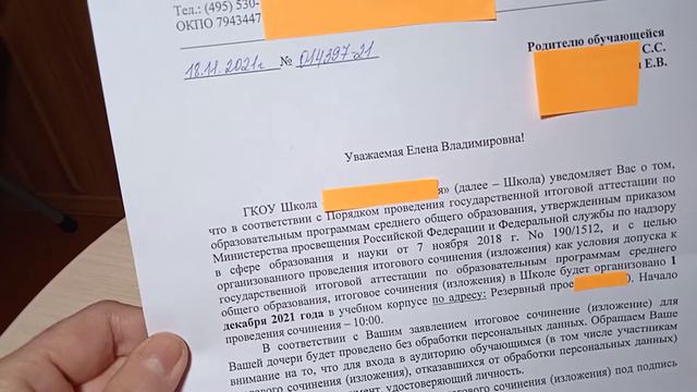 18.11.2021. ЕГЭ без обработки персональных данных. смотреть онлайн