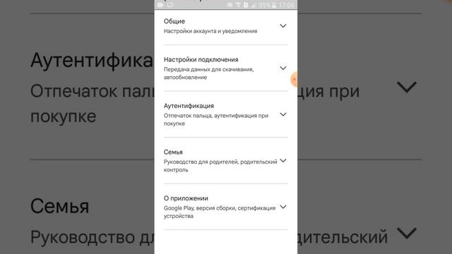 Play Marketni Versiyasini Yangilash
