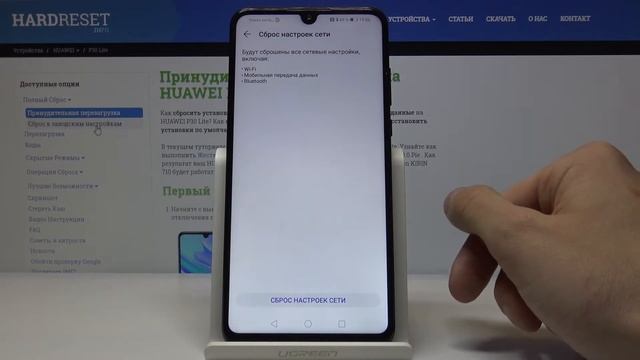Как вернуть забытую сеть Wif-Fi на Huawei P30 Lite — Сброс сетевых настроек смотреть онлайн