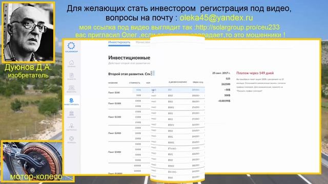 инвестиции в КОЛЕСО - ДУЮНОВА - появилось много платёжных систем (26,10,17) смотреть онлайн