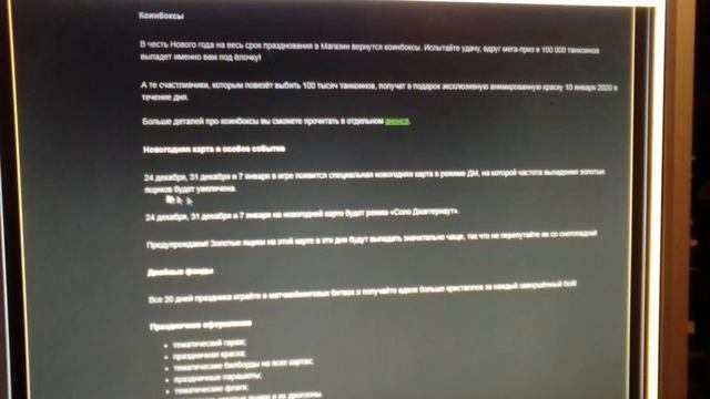 А вот и Новый Год в танках смотрим что будет в этом году смотреть онлайн