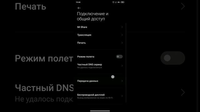 нет интернета на телефоне, сеть есть а инета нет, проблема решена. смотреть онлайн