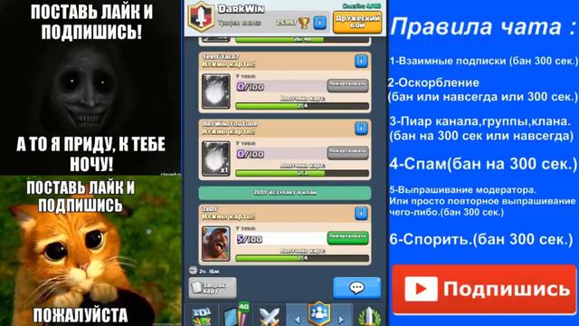Стрим по Клеш Рояль )Играем бои 2*2 ! Рулетка каждые 2 или 1 лайк(по настроению)!Турнир на 15лайков смотреть онлайн