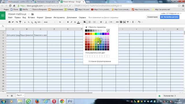 Как создать таблицу на gmail смотреть онлайн