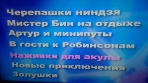 Запуск DVD диска «Новое в коллекцию 12 в 1»