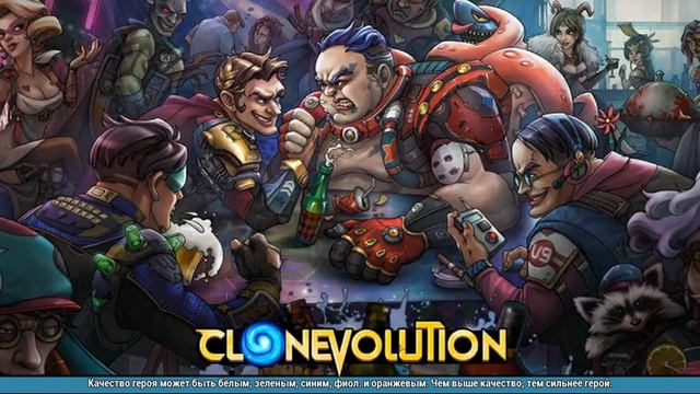 Clone Evolution. Monster Hunting || Клон эволюция. Охота на монстров