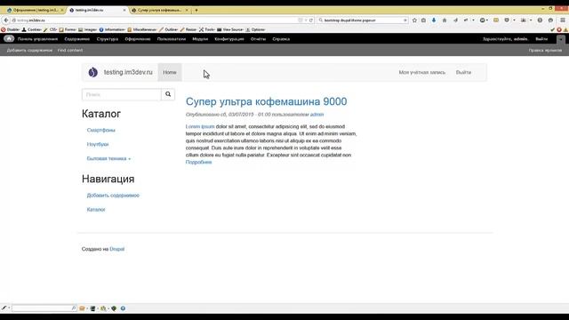 Drupal 7. Основы работы с темами на примере Bootstrap. смотреть онлайн