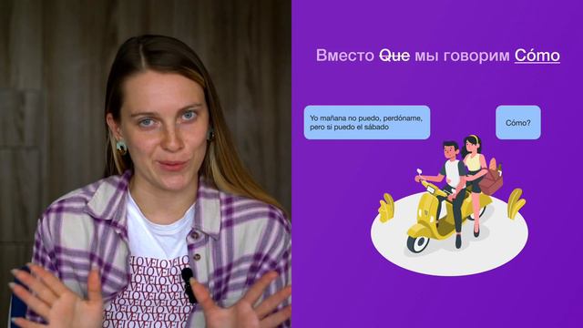 Самые распространённые ошибки в испанском языке у начинающих! смотреть онлайн