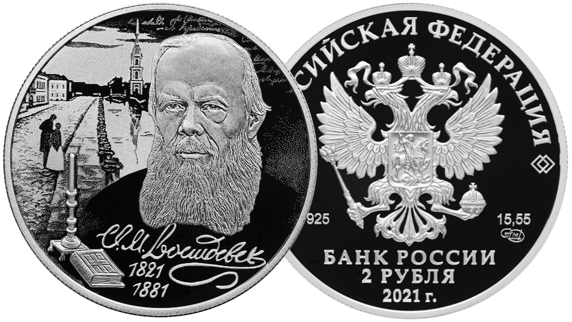 Новые памятные монеты России СЕНТЯБРЬ 2021 года. Новости нумизматики. смотреть онлайн