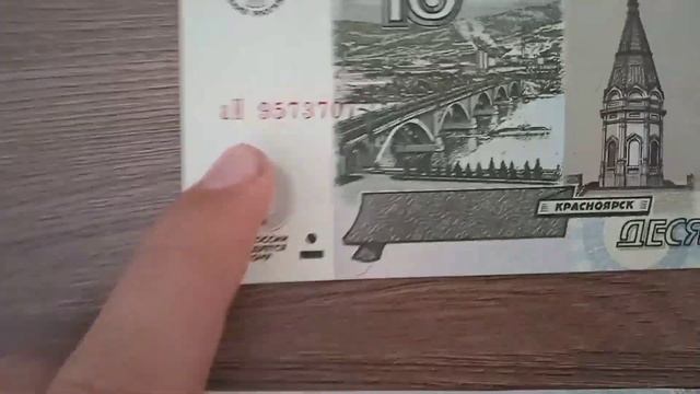 НОВЫЕ купюры 10 рублей 2023 года с сюрпризом! смотреть онлайн