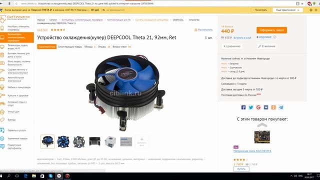 Игровой ПК за 50К(micro-ATX) смотреть онлайн