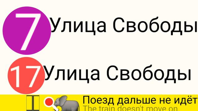 Информатор Таганско—Краснопресненская Линия(Планерная—Улица Свободы) смотреть онлайн