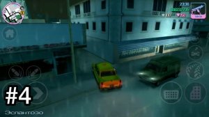 Где найти миниган в гта вайс сити? 5 мест где можно найти миниган