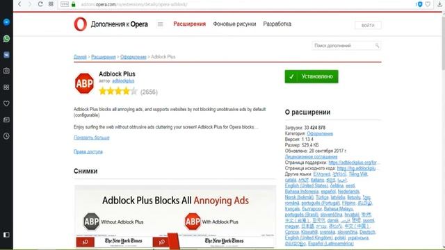 Как убрать рекламу в любом браузере - Adblock Plus смотреть онлайн