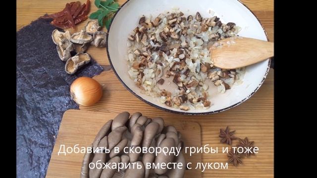 Суши без риса, из киноа с грибами. Что приготовить из киноа, привезенного из Турции смотреть онлайн