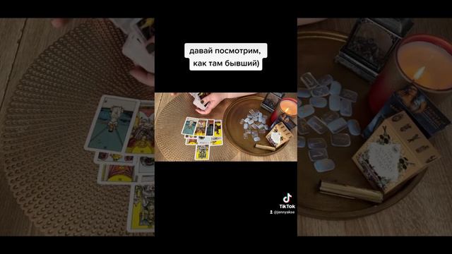 давай посмотрим, как там бывший) смотреть онлайн
