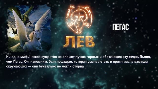 Какое ты МИФИЧЕСКОЕ СУЩЕСТВО по Знаку Зодиака смотреть онлайн