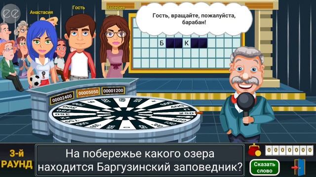 И мы продолжаем играть в поле чюдес смотреть онлайн
