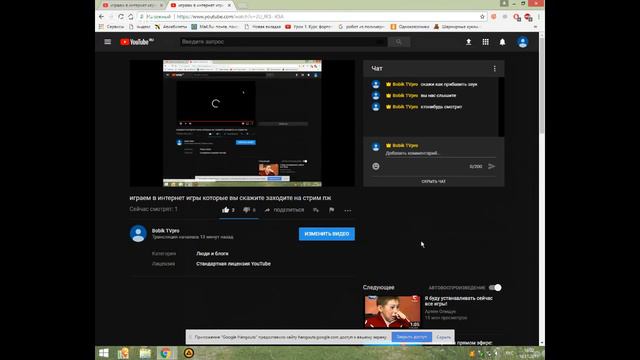 играем в интернет игры которые вы скажите заходите на стрим пж смотреть онлайн