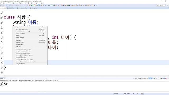 2020 05 24, 자바, 개념, Object 클래스와 equals смотреть онлайн