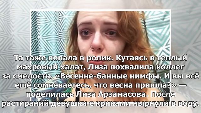 Юлия Пересильд в красном купальнике искупалась в снегу на морозе смотреть онлайн