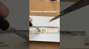 Замена подсветки телевизора econ