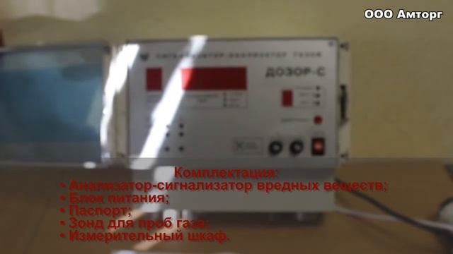 Газоанализатор водорода Дозор-С-2 смотреть онлайн