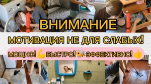 ГЕНЕРАЛЬНАЯ УБОРКА💪МОТИВАЦИЯ👍РУМ ТУР ПО ОБЩАГЕ🙃