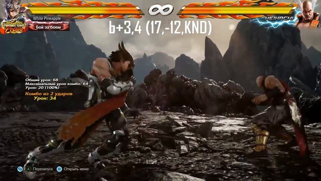 Tekken 7 Lars Guide / Теккен 7 Гайд на Ларса смотреть онлайн