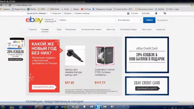 INFINii Регистрация на торговой площадке eBay смотреть онлайн