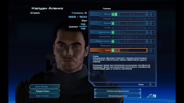 Протеанский маяк - Mass Effect прохождение#1 смотреть онлайн