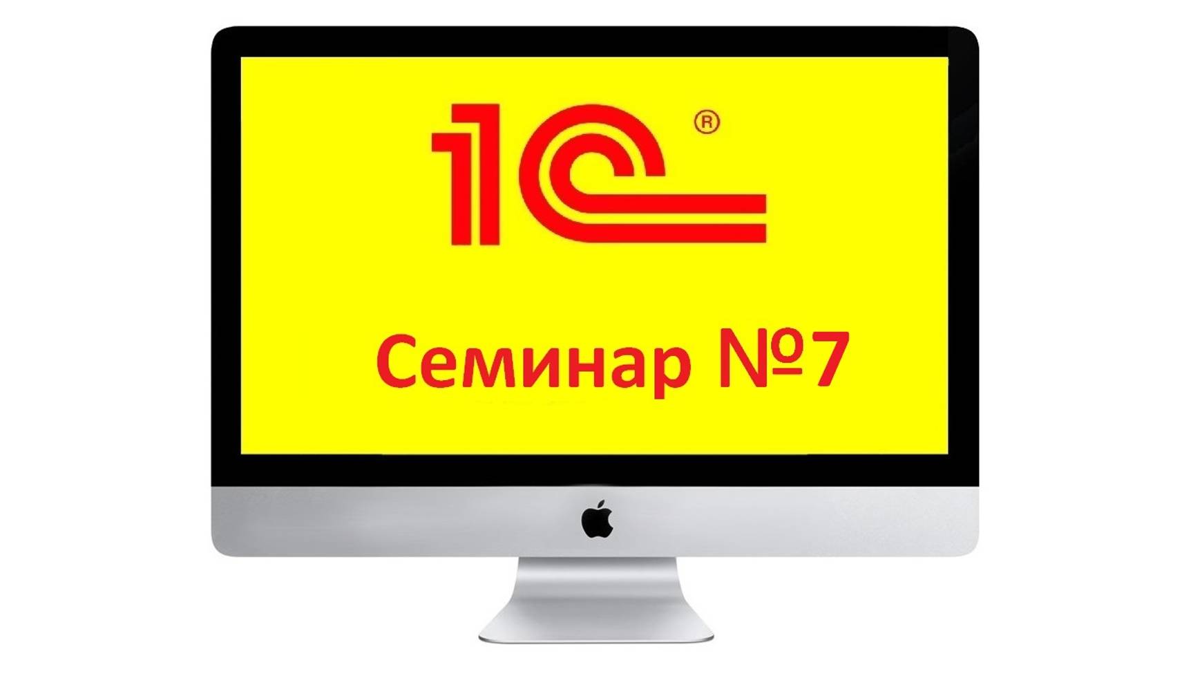 Семинар №7. Отчеты. Использование вычисляемого поля в отчете. Вывод данных в таблицу. смотреть онлайн