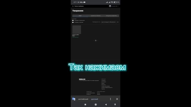 Как в Pls donate сделать свою одежду на ПК и на телефоне в 2023 году✅ смотреть онлайн