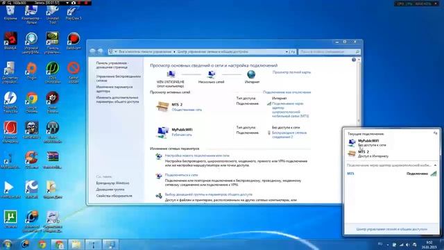 mypublicwifi не создает точку доступа смотреть онлайн