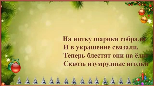 Новогодние Загадки для детей младшего школьного возраста смотреть онлайн