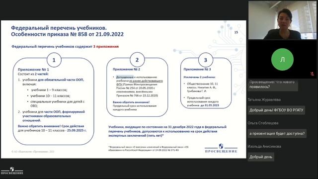 Учебно-методическое обеспечение образовательного процесса в СПО смотреть онлайн
