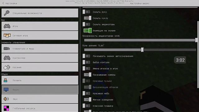 КАК УДАЛИТЬ ДОСТАЮЩИЙ БЕЛЫЙ КРУГ В МАЙНКРАФТ ПЕ!!! РАБОЧИЙ СПОСОБ!! НА АНДРОИД!