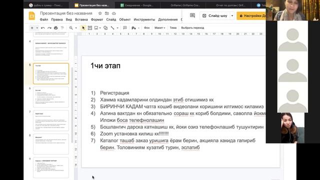 Менеджерский курс 4 дарс 2 кисм смотреть онлайн