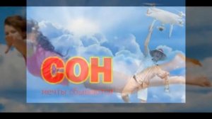 Что означает, когда снится, что летаешь во сне.