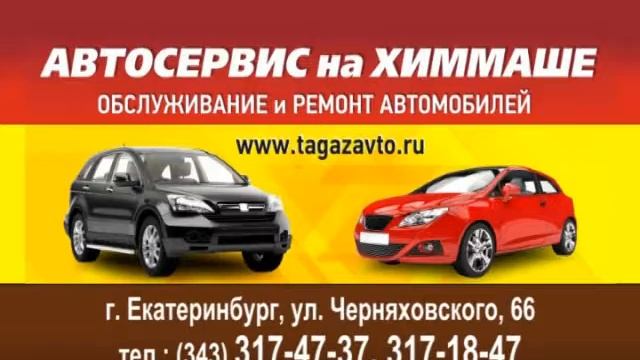 TagazAvto смотреть онлайн