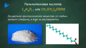 10 класс - Химия - Карбоновые кислоты. Состав, строение, номенклатура, свойства, получение