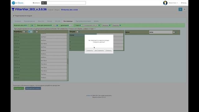 Filter Vier на Opencart как использовать смотреть онлайн