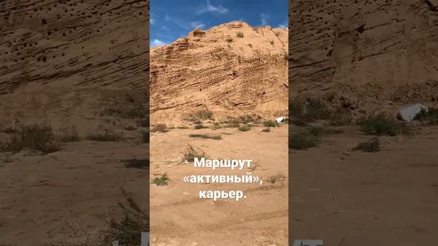 Квадроциклы Астрахани. Маршрут «активный», прогулка к буграм Бэра/карьер. смотреть онлайн