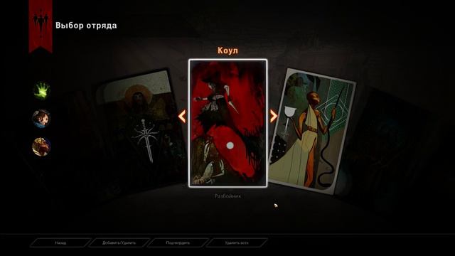 Dragon Age Inquisition #20: Побочные, и встреча Серым Стражем Логейном смотреть онлайн